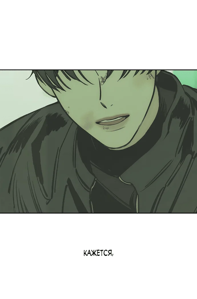Read Слёзы на увядшем цветке RU Manga Online