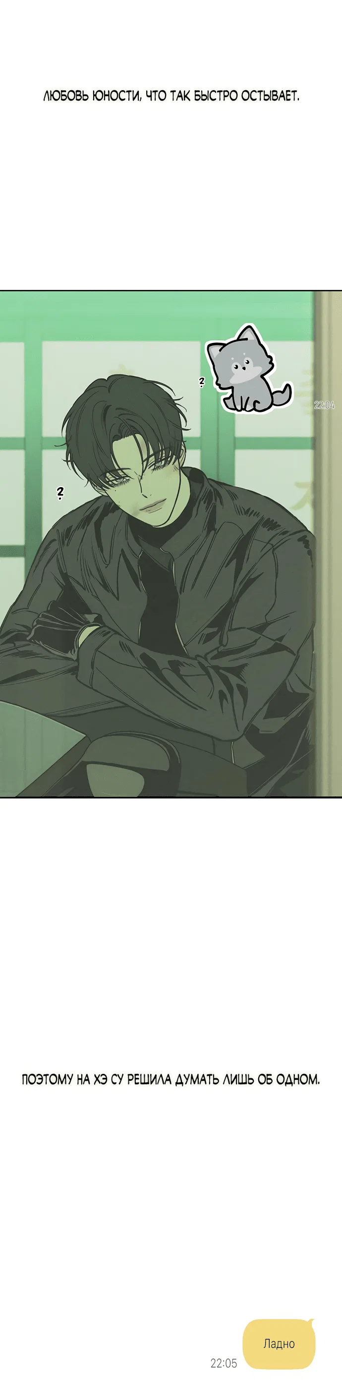 Read Слёзы на увядшем цветке RU Manga Online