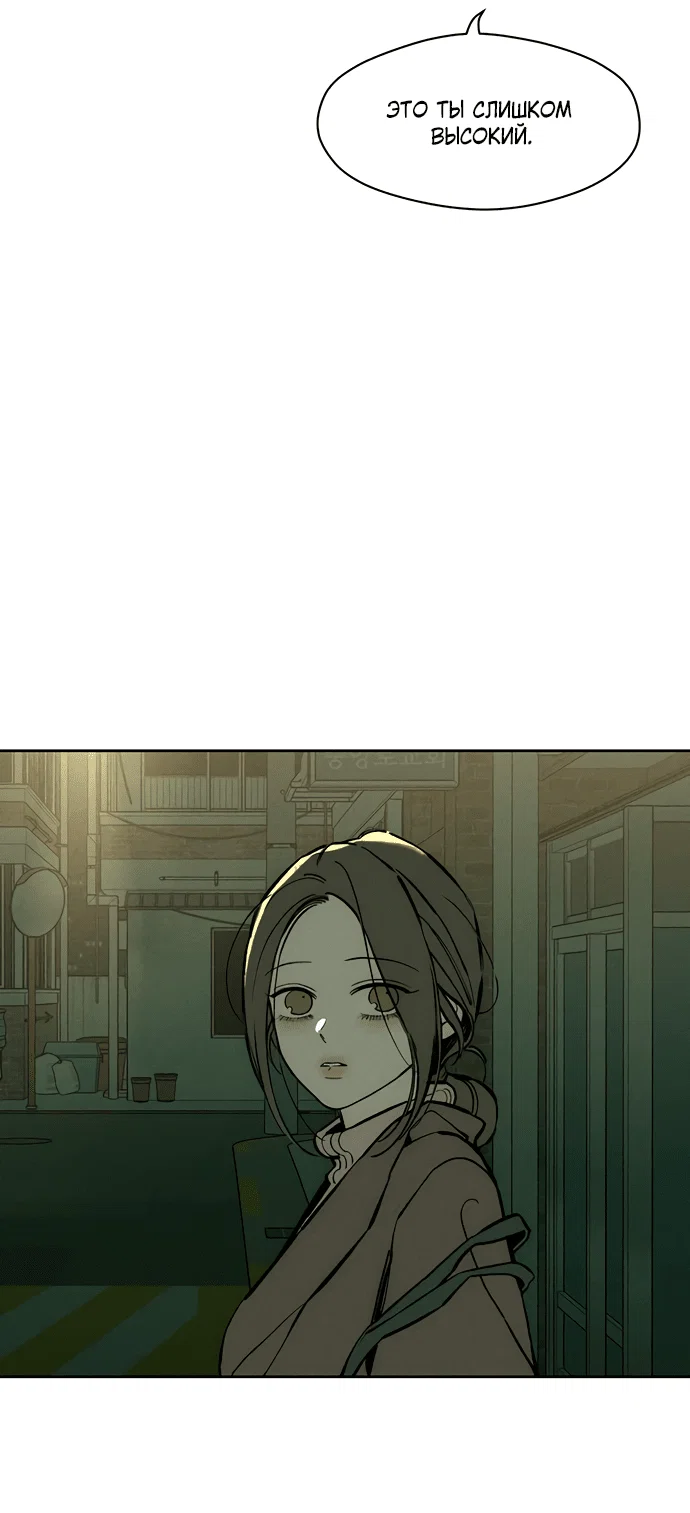 Read Слёзы на увядшем цветке RU Manga Online