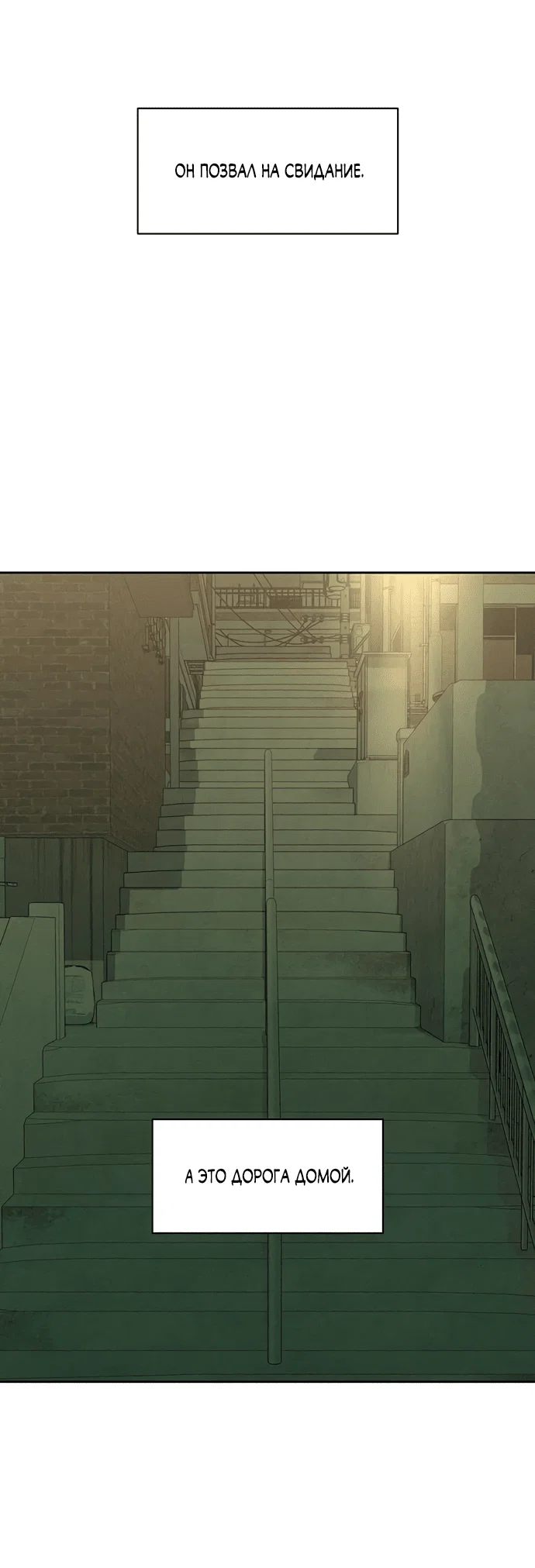 Read Слёзы на увядшем цветке RU Manga Online