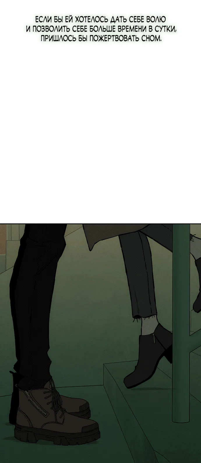 Read Слёзы на увядшем цветке RU Manga Online