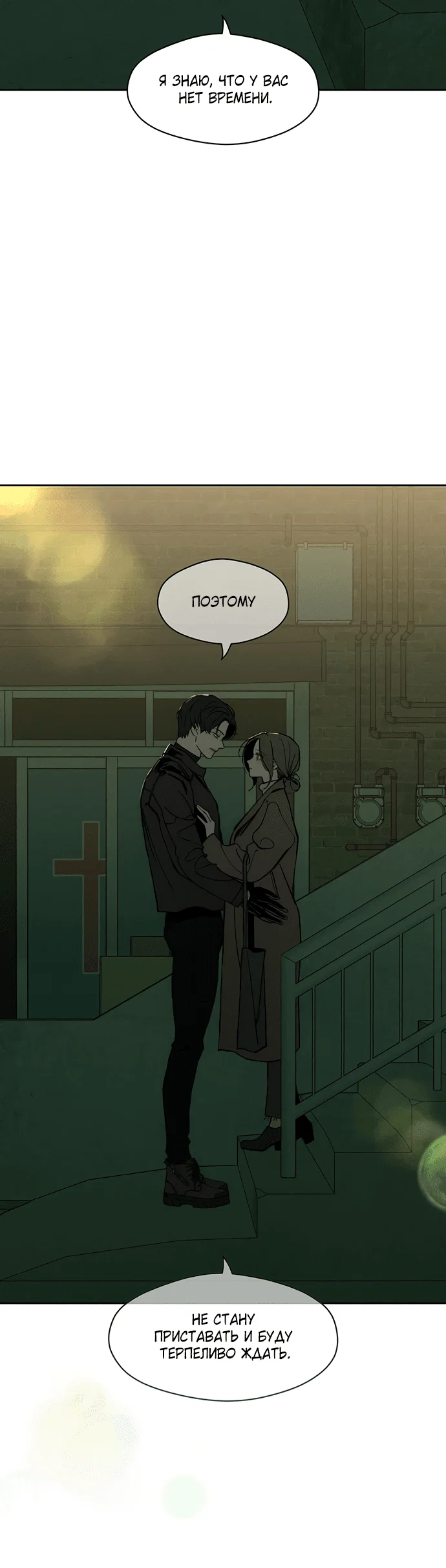 Read Слёзы на увядшем цветке RU Manga Online