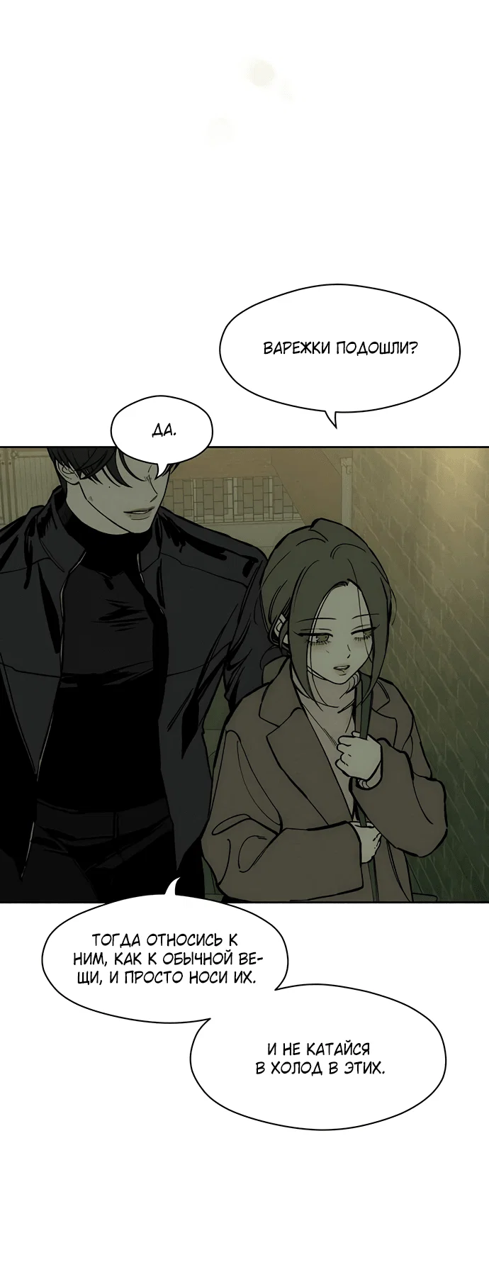 Read Слёзы на увядшем цветке RU Manga Online