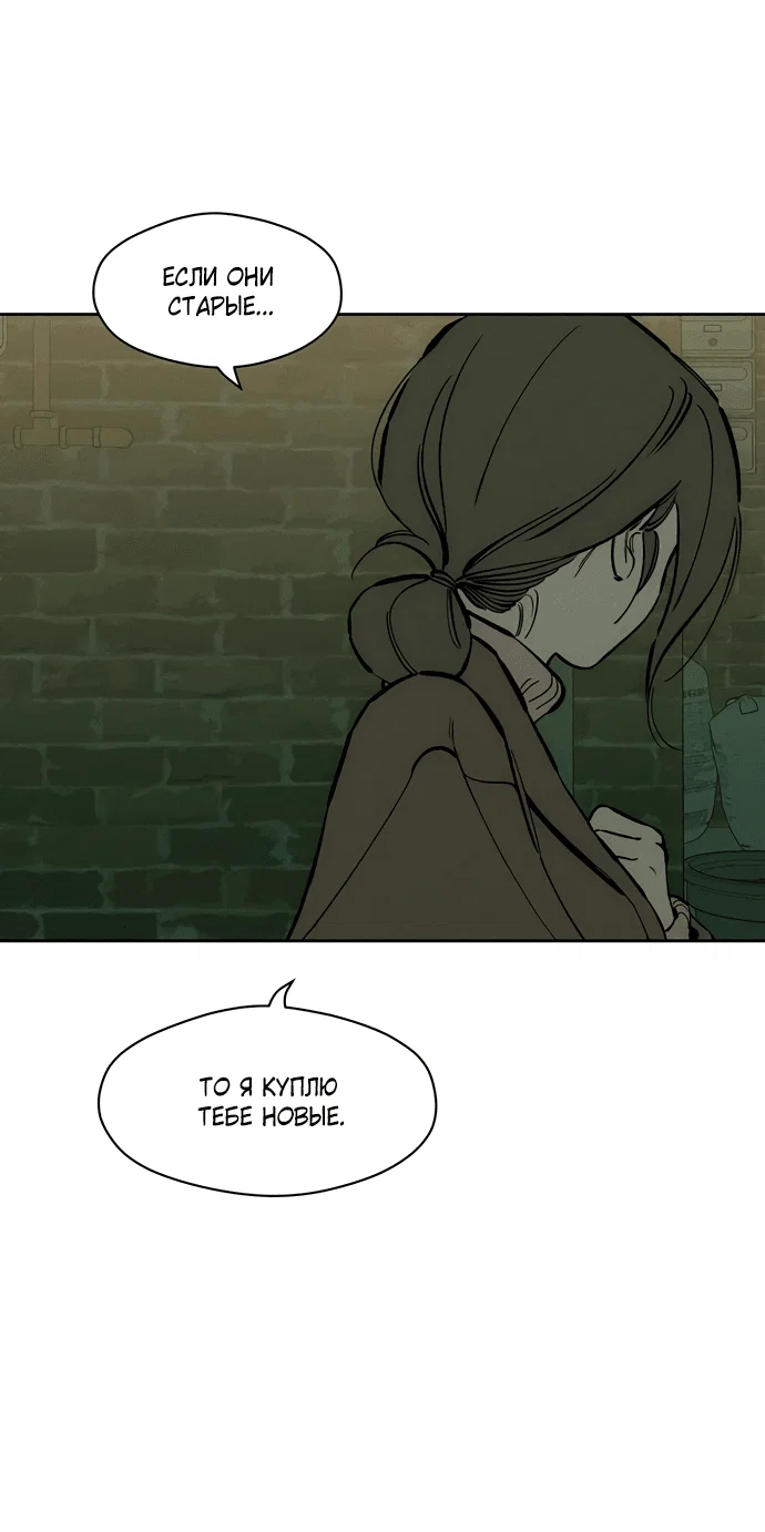 Read Слёзы на увядшем цветке RU Manga Online