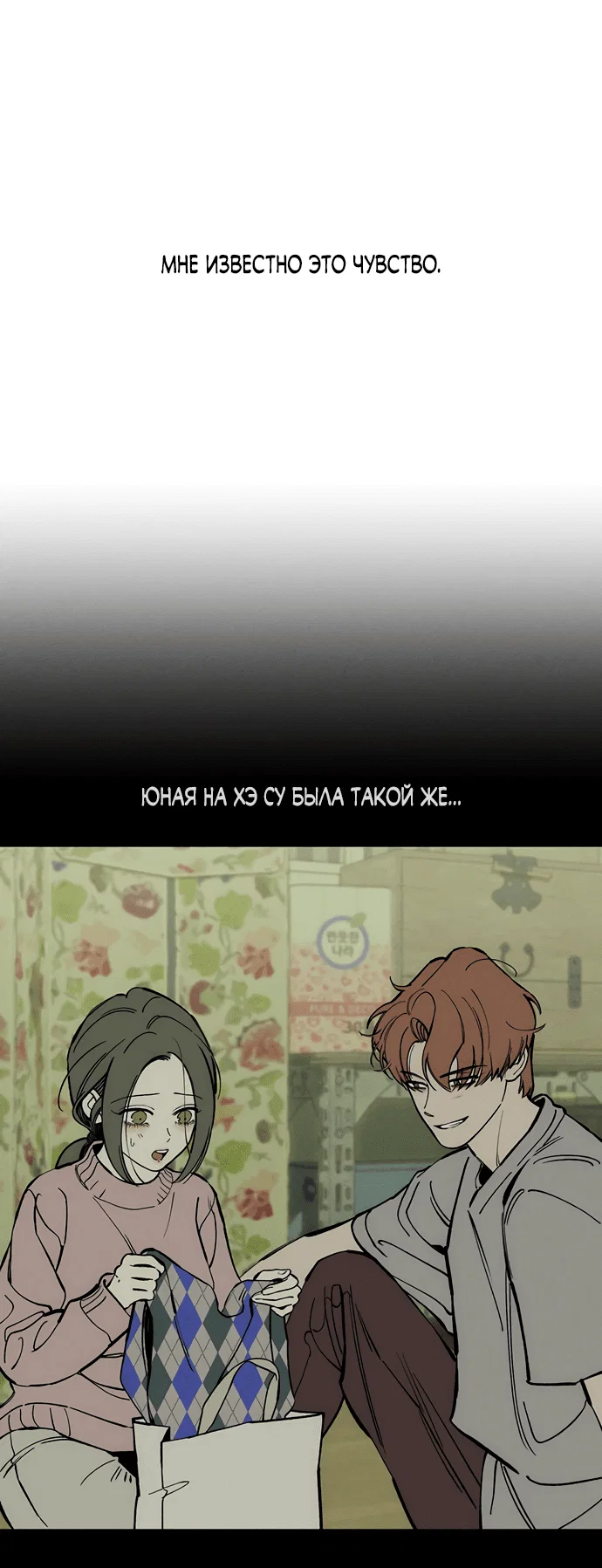 Read Слёзы на увядшем цветке RU Manga Online