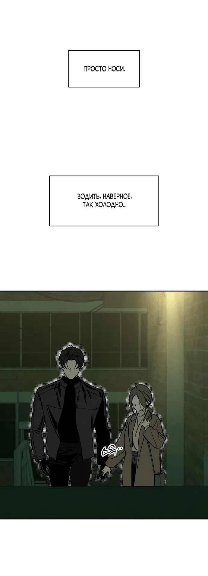 Read Слёзы на увядшем цветке RU Manga Online