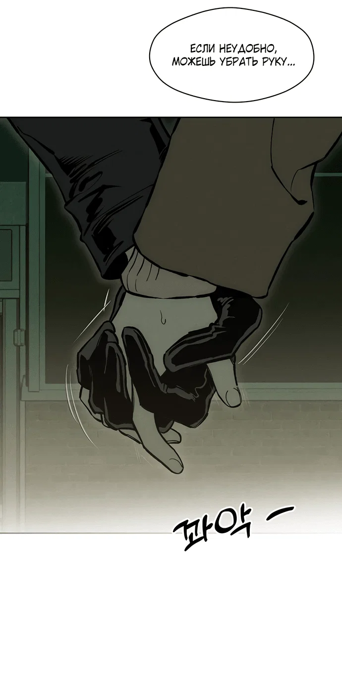 Read Слёзы на увядшем цветке RU Manga Online