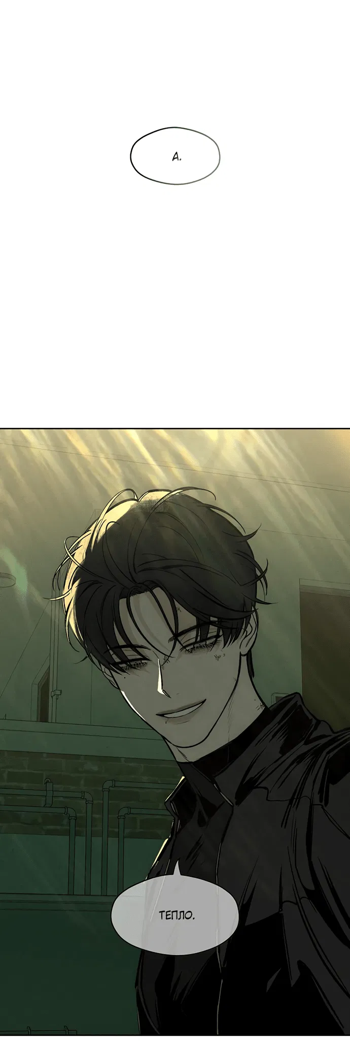 Read Слёзы на увядшем цветке RU Manga Online