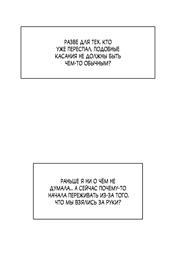 Read Слёзы на увядшем цветке RU Manga Online