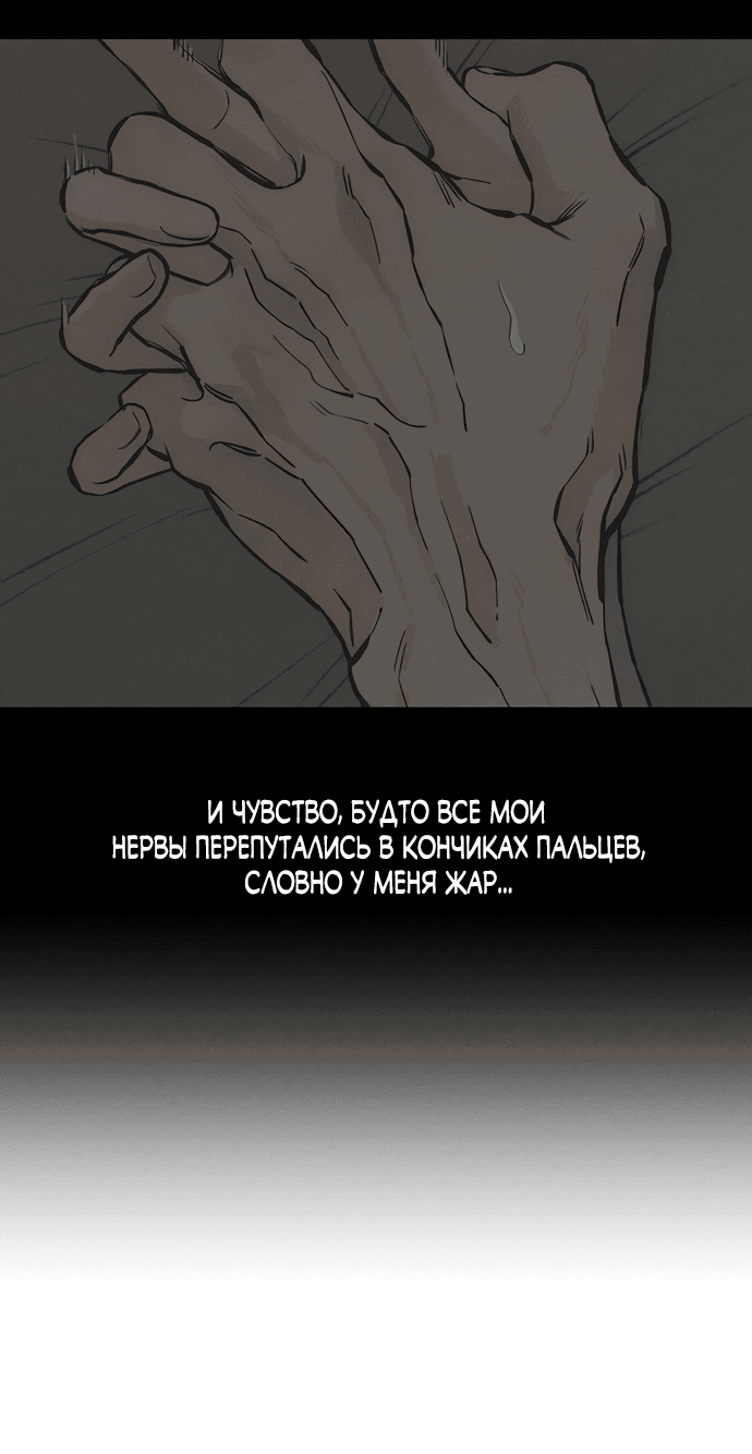 Read Слёзы на увядшем цветке RU Manga Online