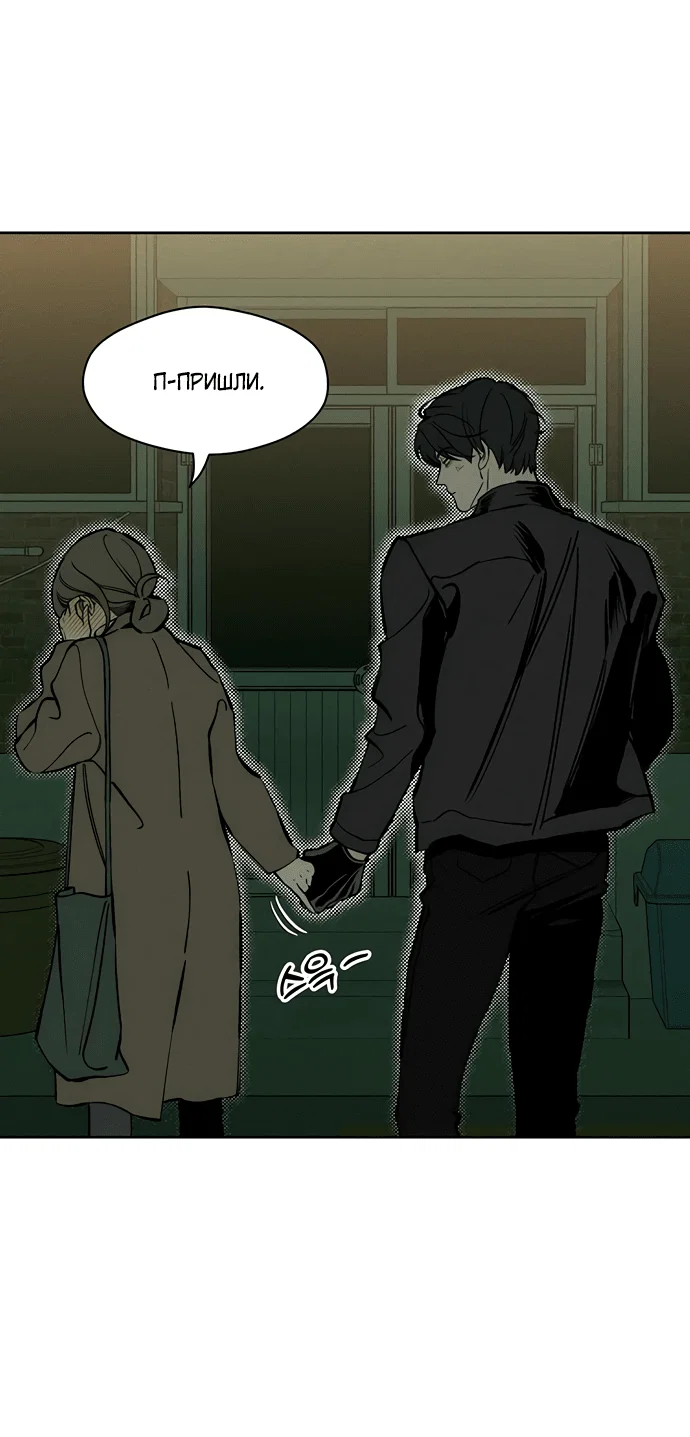 Read Слёзы на увядшем цветке RU Manga Online