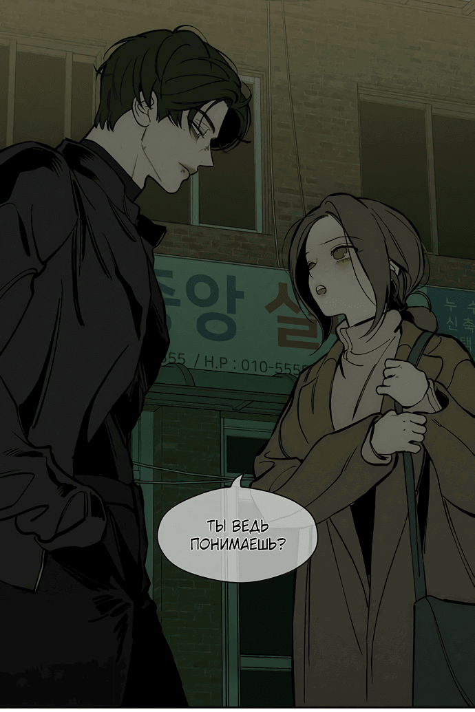 Read Слёзы на увядшем цветке RU Manga Online