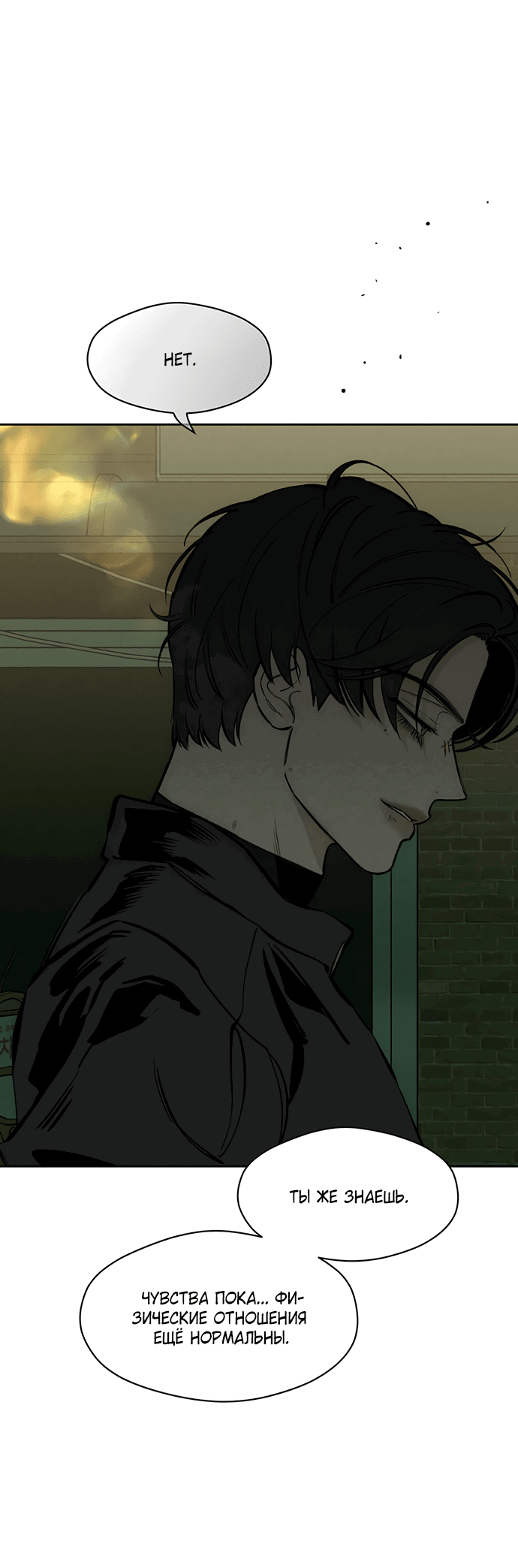 Read Слёзы на увядшем цветке RU Manga Online