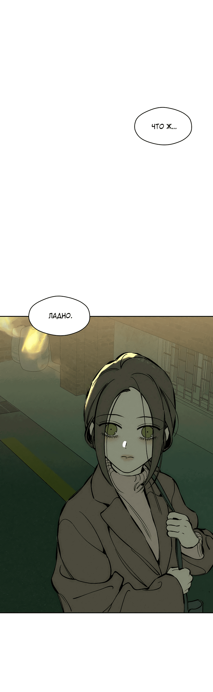 Read Слёзы на увядшем цветке RU Manga Online