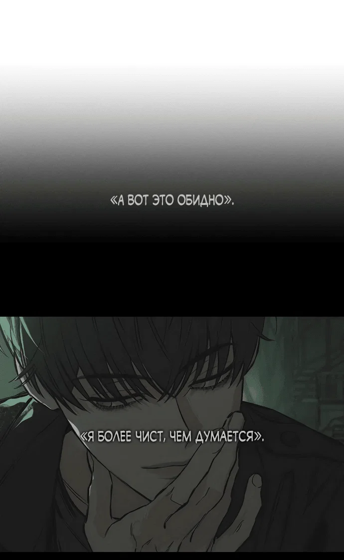 Read Слёзы на увядшем цветке RU Manga Online