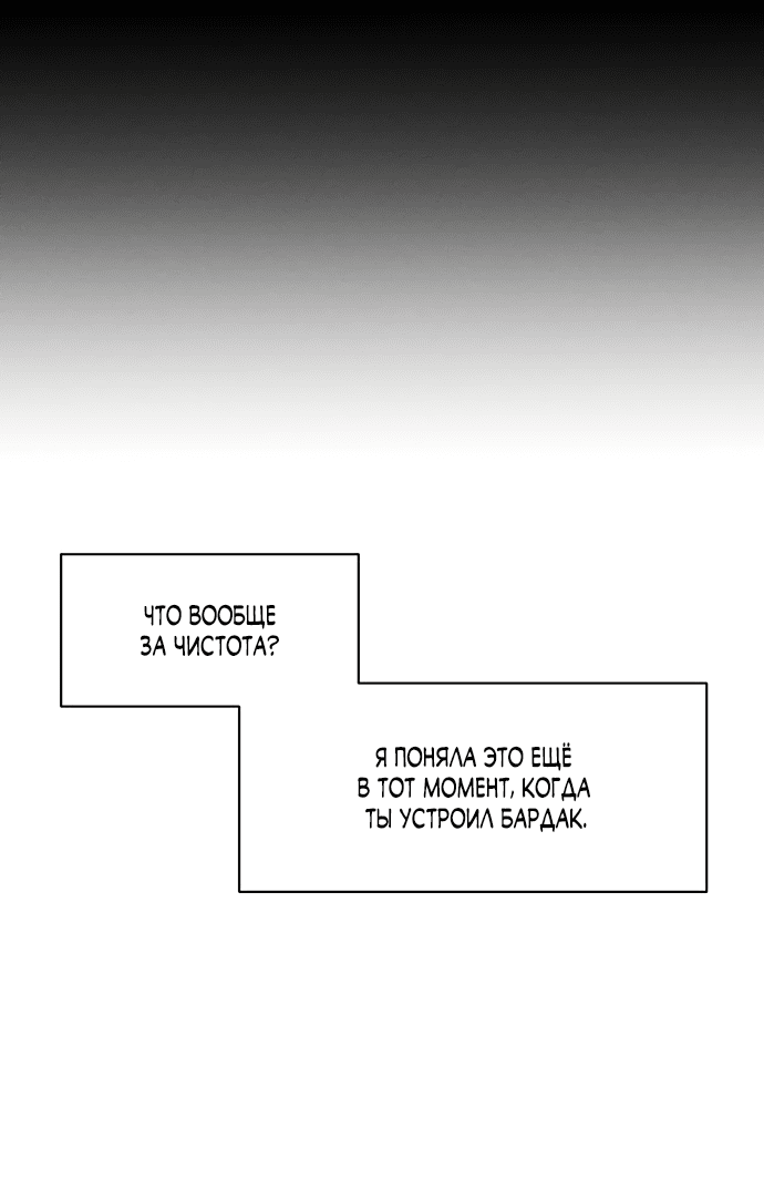 Read Слёзы на увядшем цветке RU Manga Online