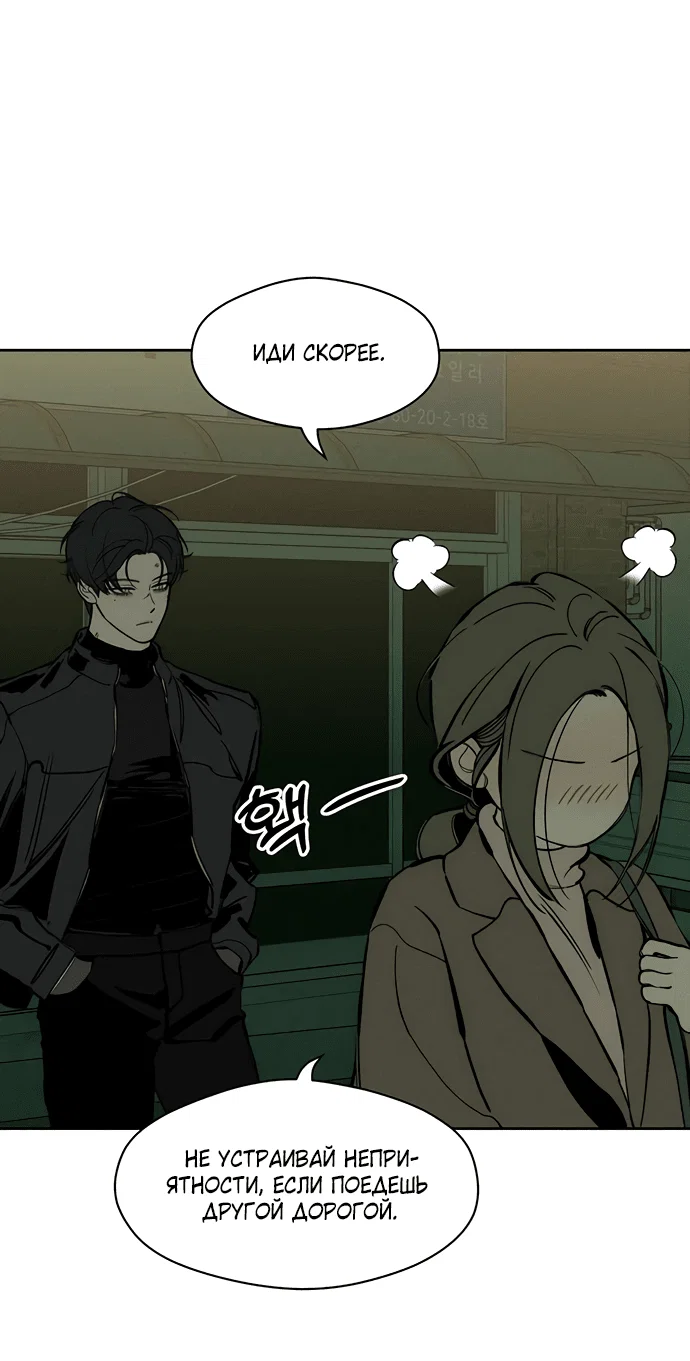Read Слёзы на увядшем цветке RU Manga Online