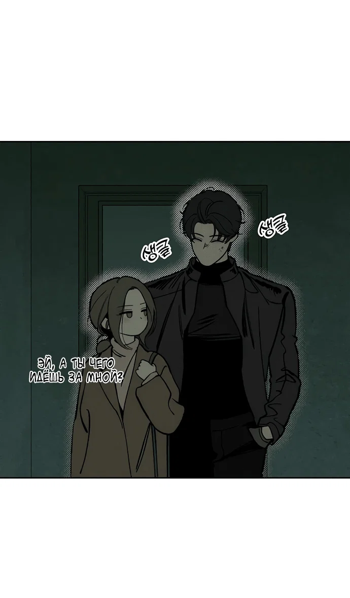 Read Слёзы на увядшем цветке RU Manga Online