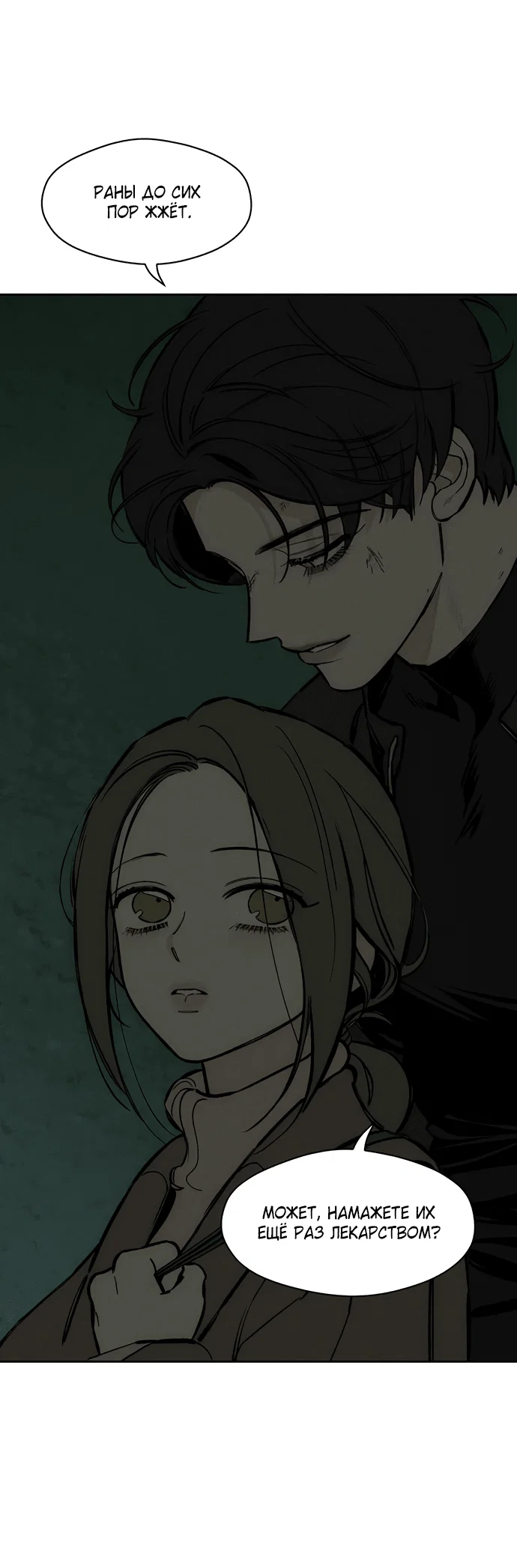 Read Слёзы на увядшем цветке RU Manga Online
