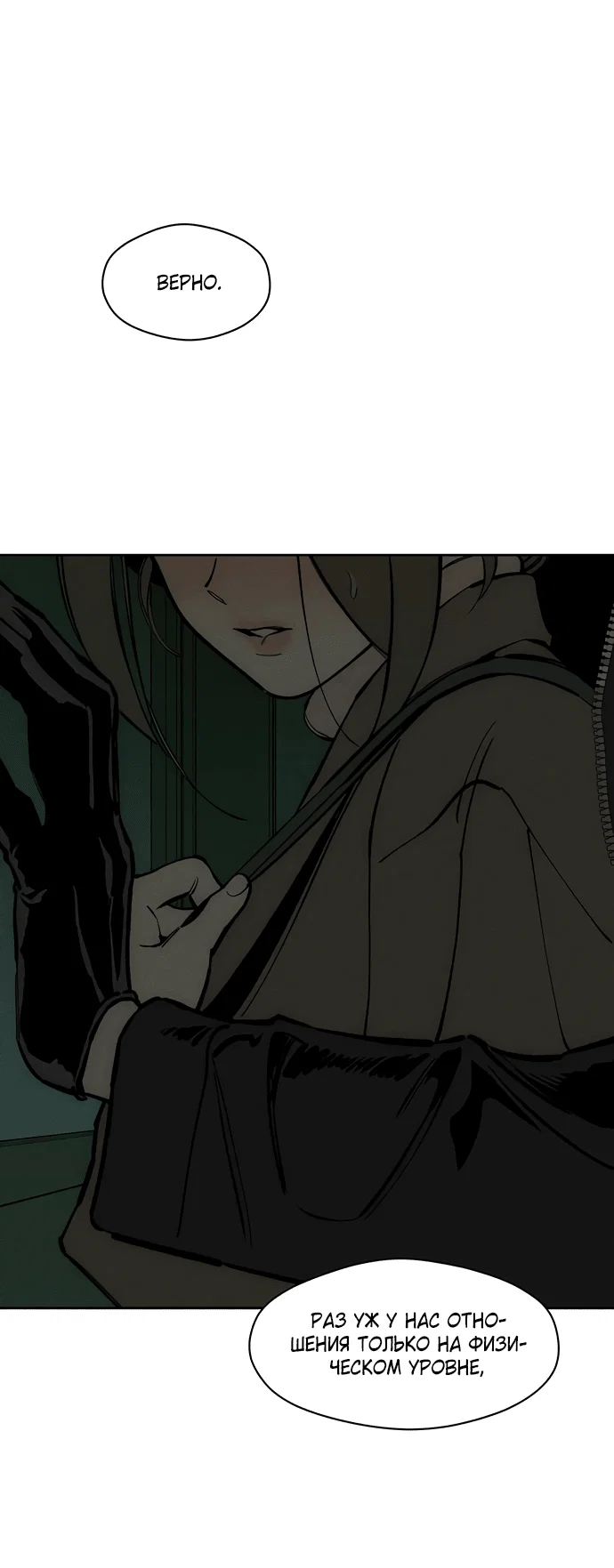 Read Слёзы на увядшем цветке RU Manga Online