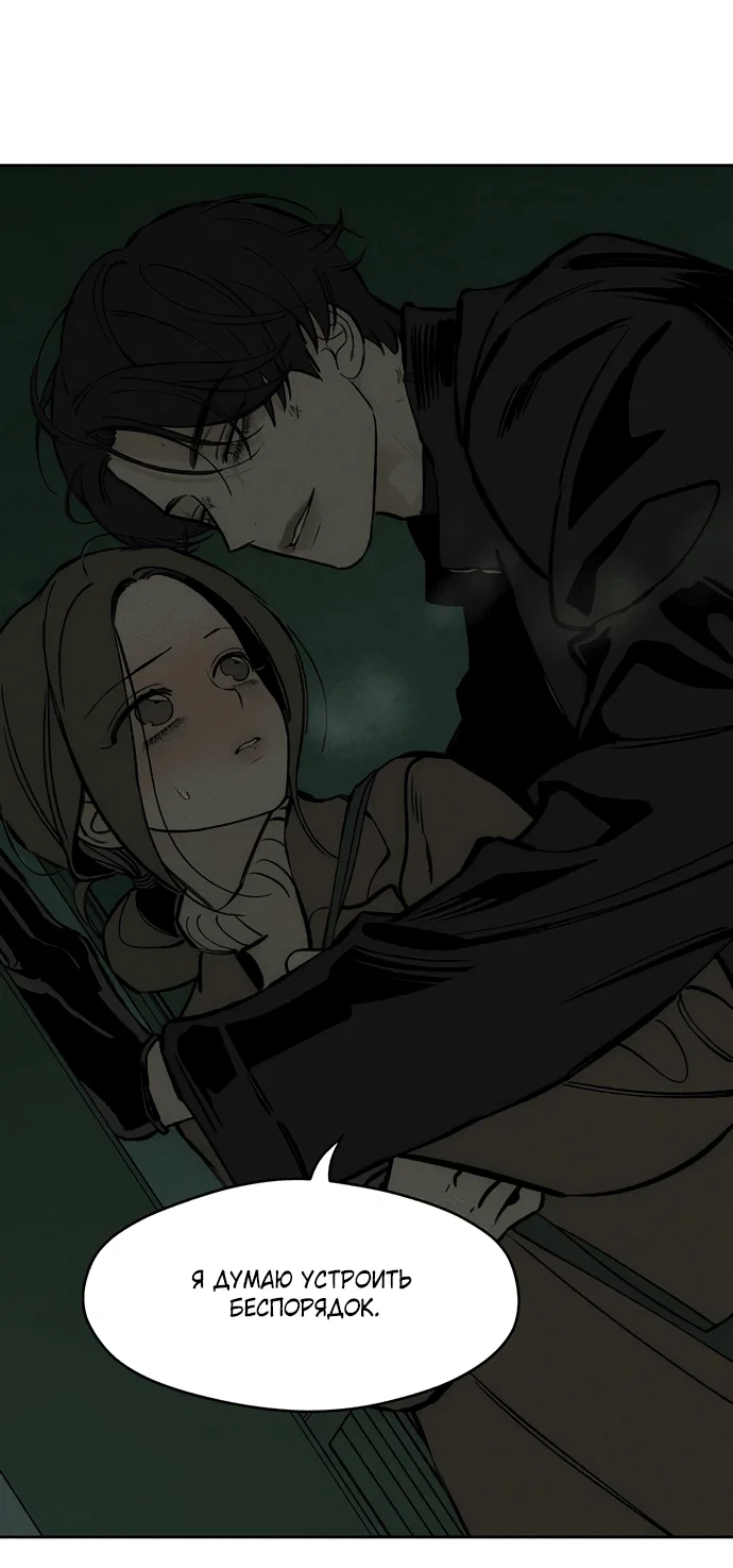 Read Слёзы на увядшем цветке RU Manga Online