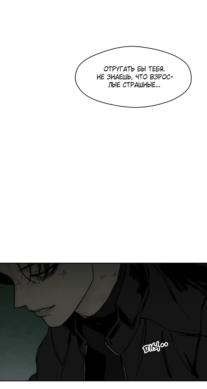 Read Слёзы на увядшем цветке RU Manga Online