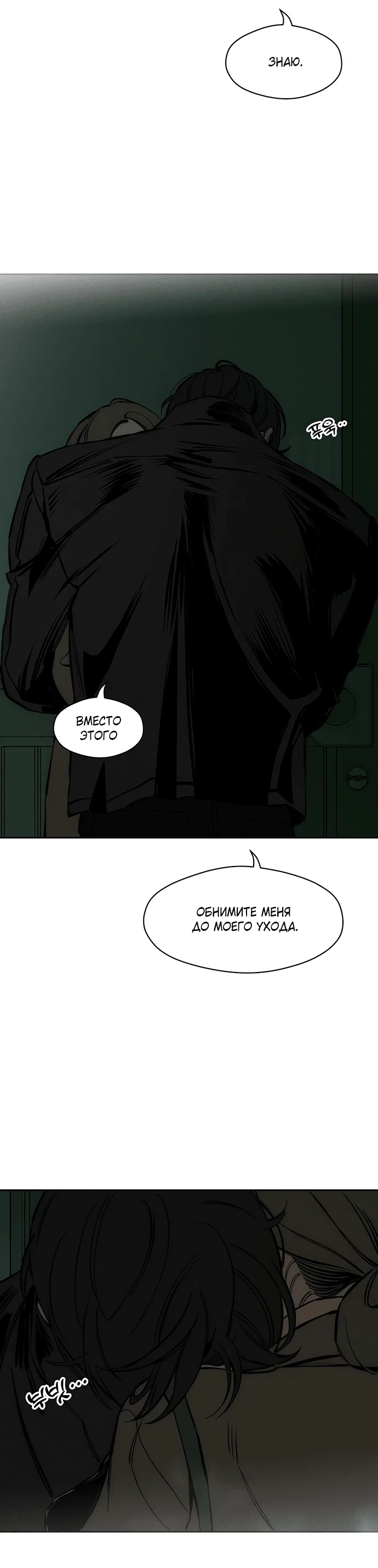 Read Слёзы на увядшем цветке RU Manga Online