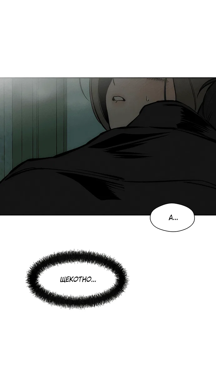 Read Слёзы на увядшем цветке RU Manga Online