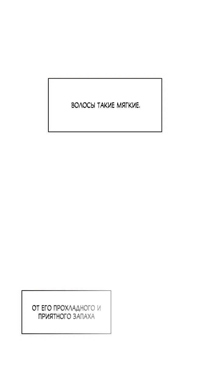 Read Слёзы на увядшем цветке RU Manga Online