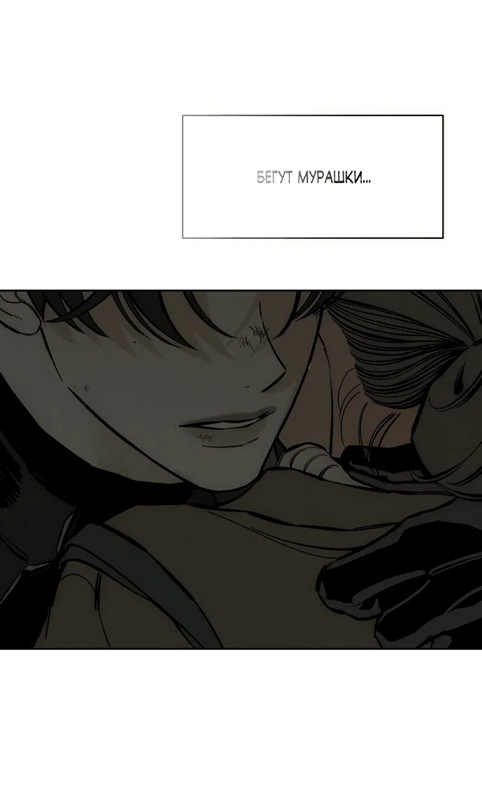 Read Слёзы на увядшем цветке RU Manga Online