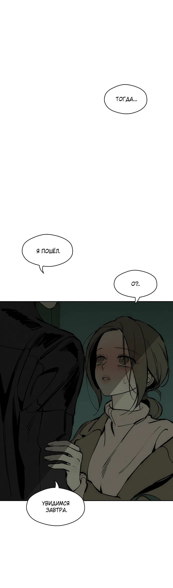 Read Слёзы на увядшем цветке RU Manga Online