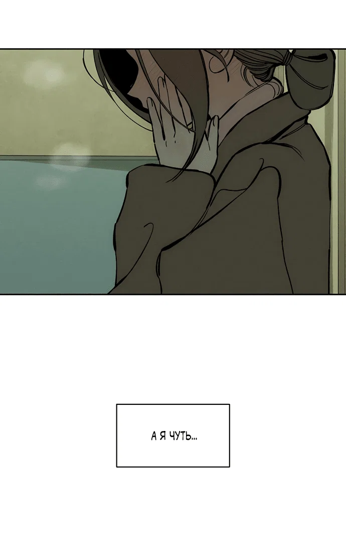 Read Слёзы на увядшем цветке RU Manga Online