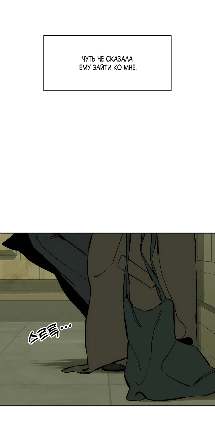 Read Слёзы на увядшем цветке RU Manga Online