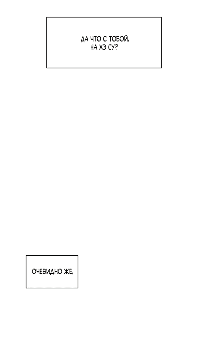 Read Слёзы на увядшем цветке RU Manga Online