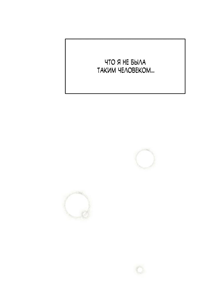 Read Слёзы на увядшем цветке RU Manga Online