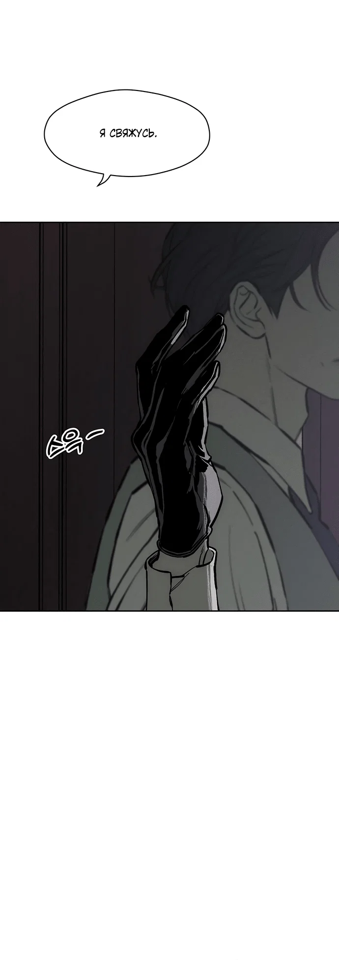 Read Слёзы на увядшем цветке RU Manga Online
