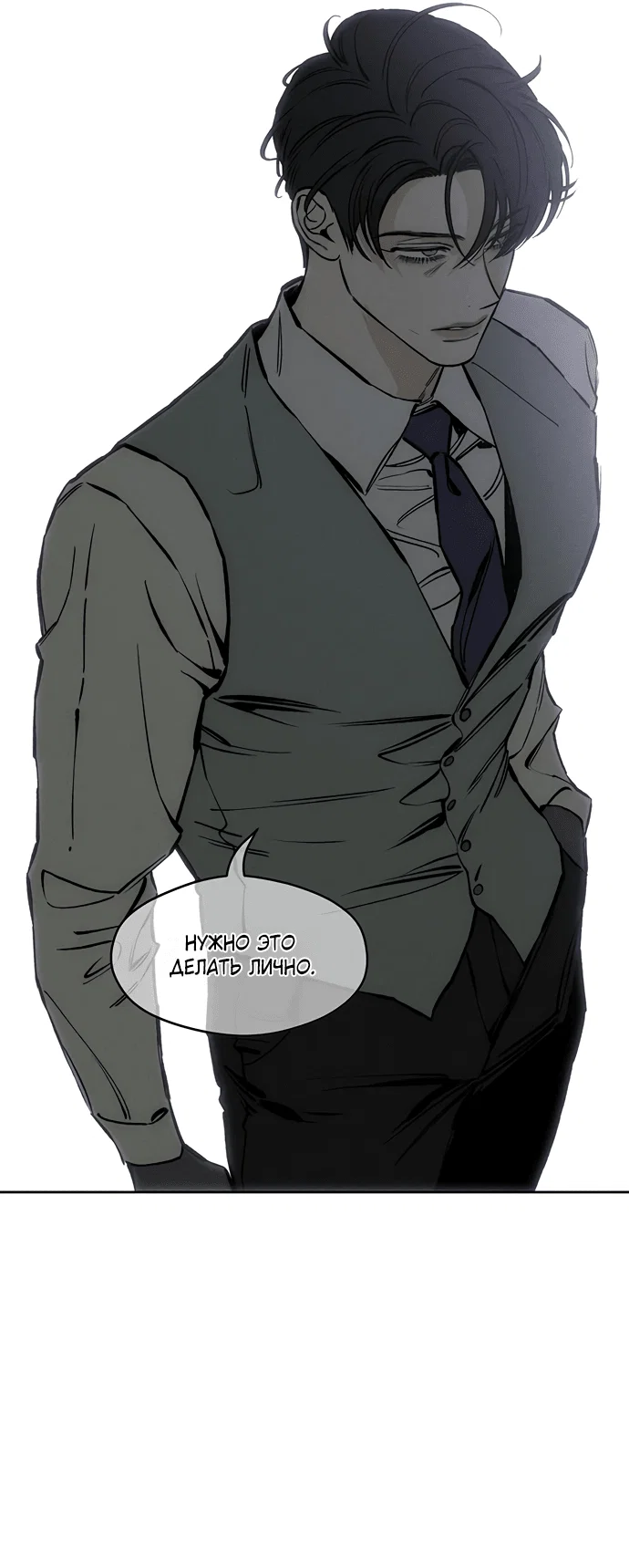 Read Слёзы на увядшем цветке RU Manga Online