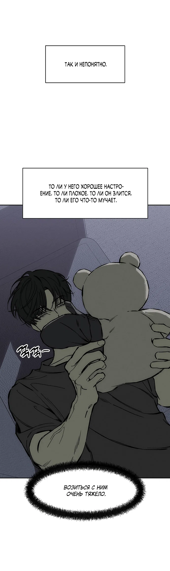 Read Слёзы на увядшем цветке RU Manga Online