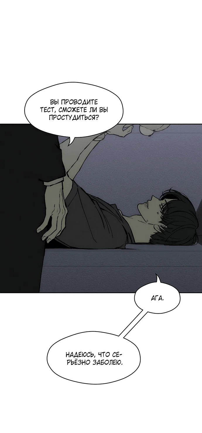 Read Слёзы на увядшем цветке RU Manga Online