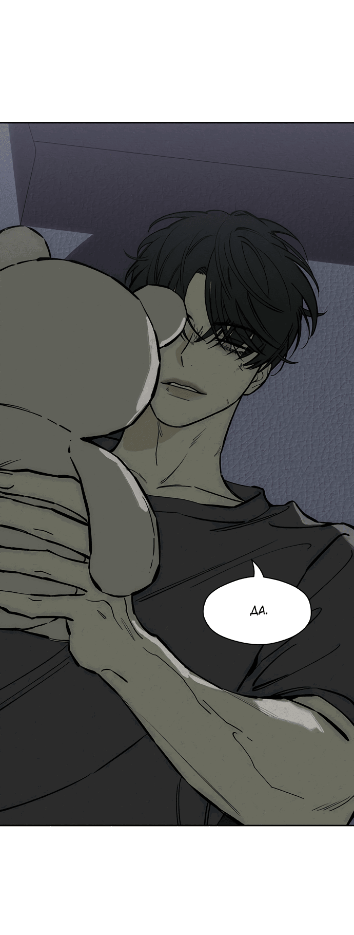 Read Слёзы на увядшем цветке RU Manga Online