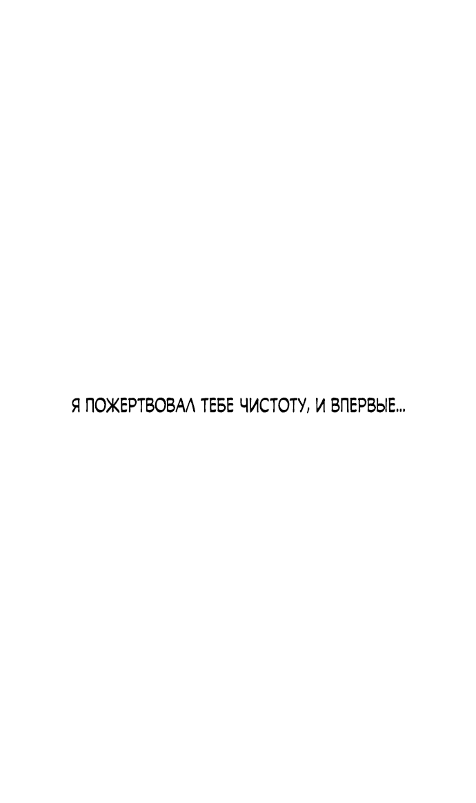 Read Слёзы на увядшем цветке RU Manga Online