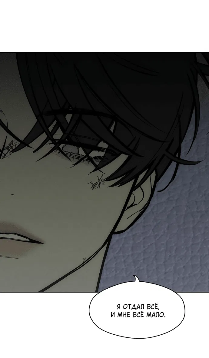 Read Слёзы на увядшем цветке RU Manga Online