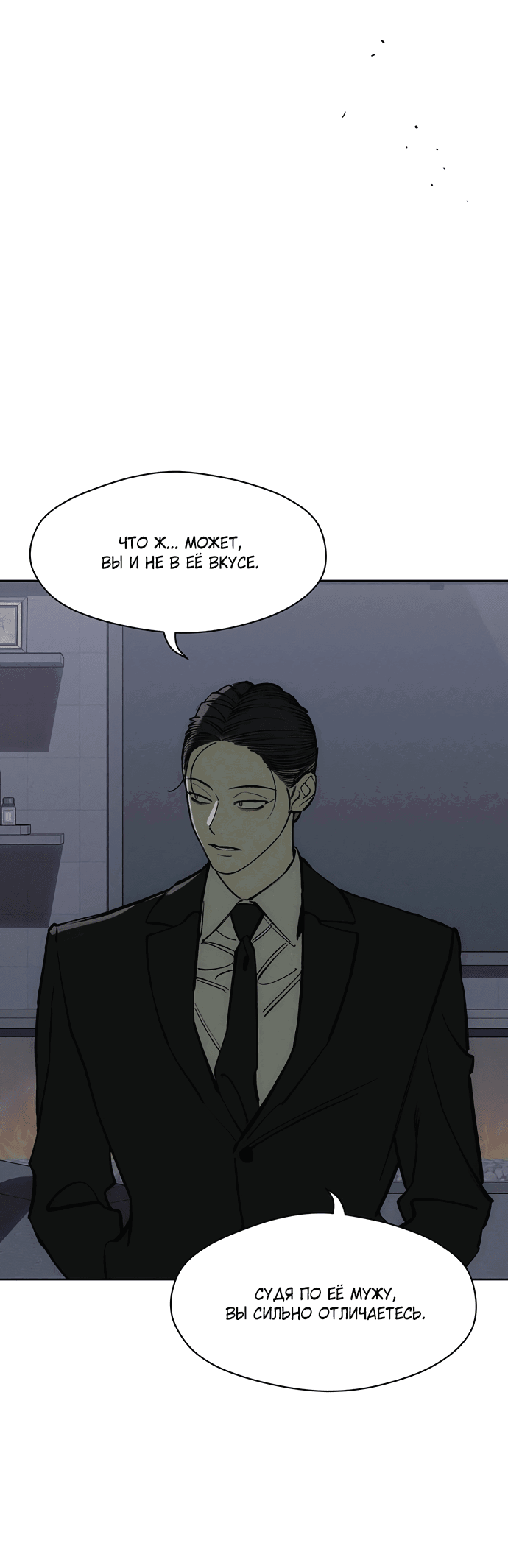 Read Слёзы на увядшем цветке RU Manga Online