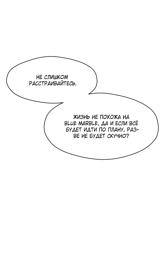 Read Слёзы на увядшем цветке RU Manga Online