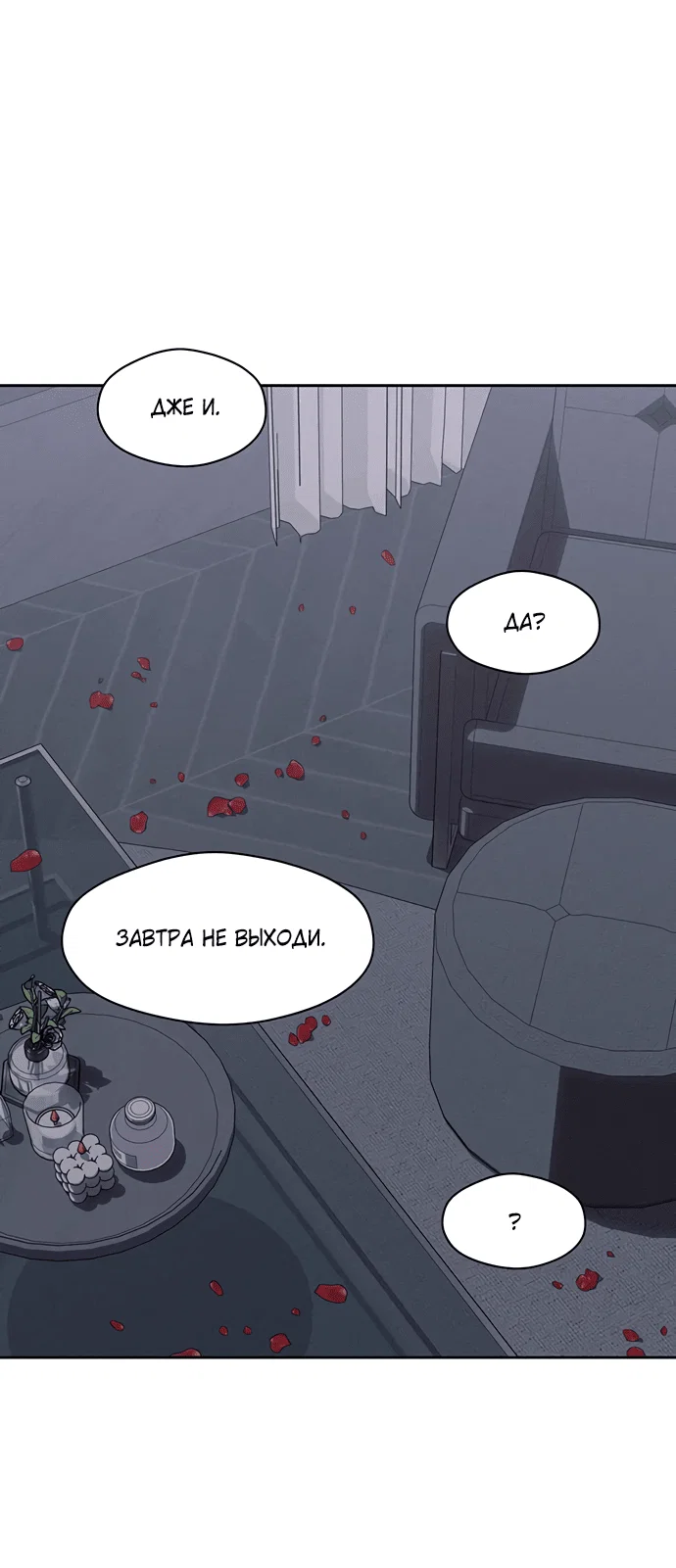 Read Слёзы на увядшем цветке RU Manga Online