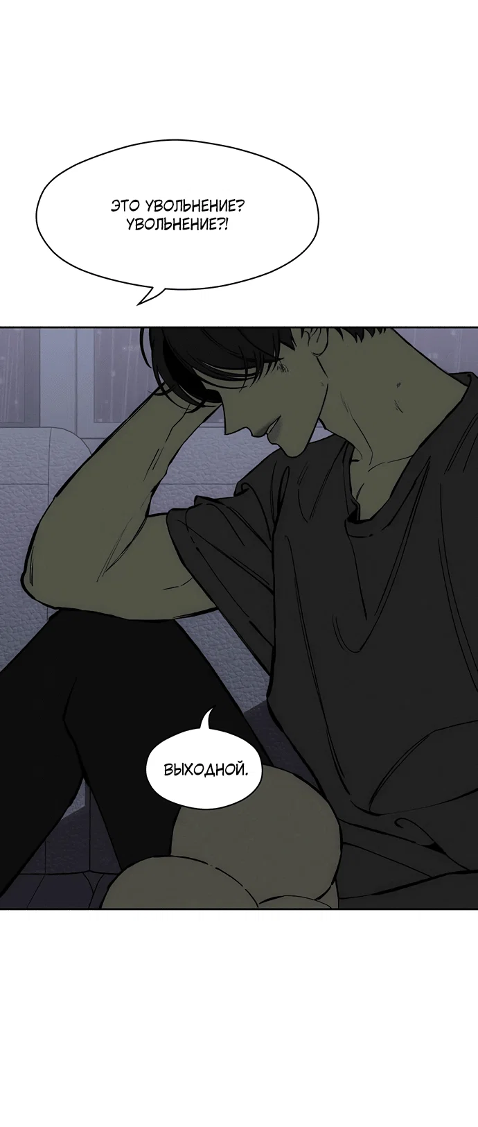 Read Слёзы на увядшем цветке RU Manga Online