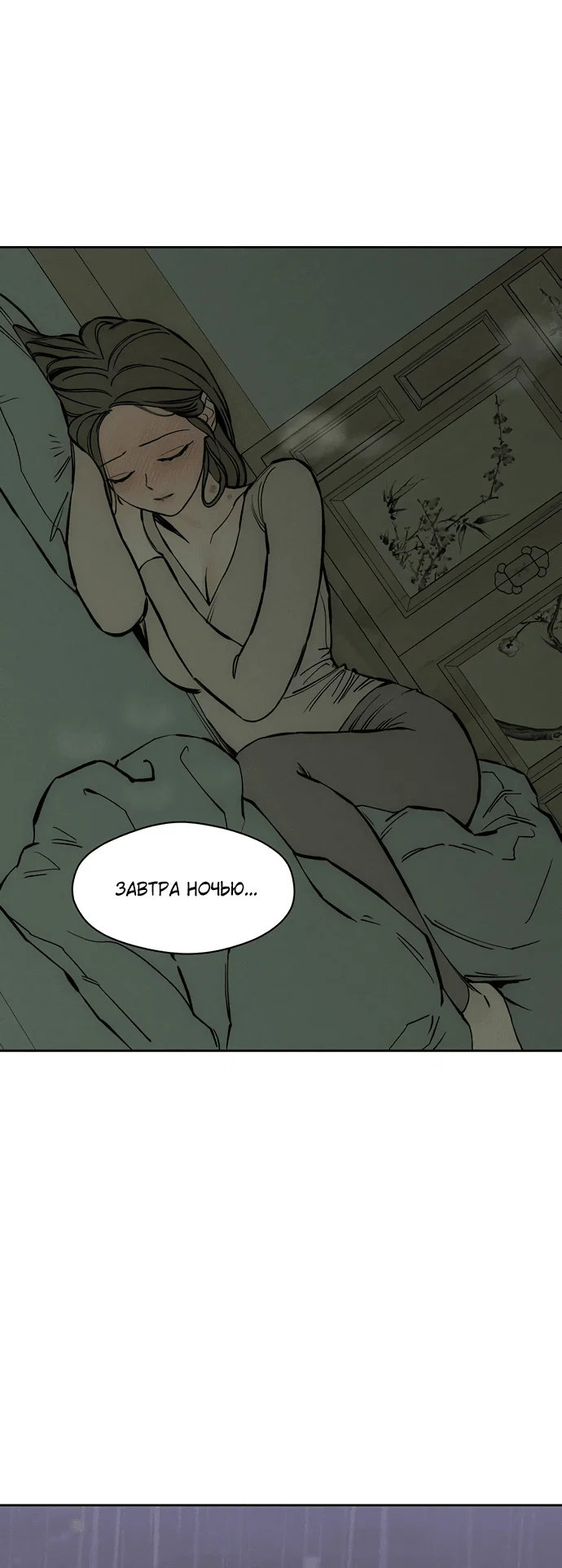 Read Слёзы на увядшем цветке RU Manga Online