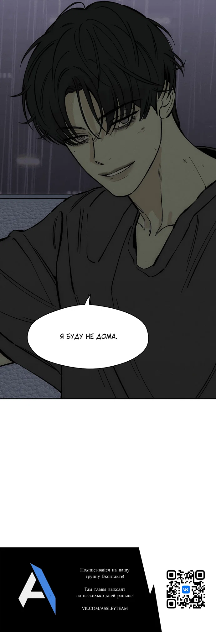 Read Слёзы на увядшем цветке RU Manga Online