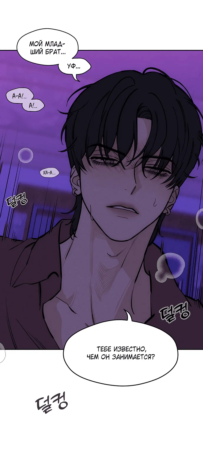 Read Слёзы на увядшем цветке RU Manga Online