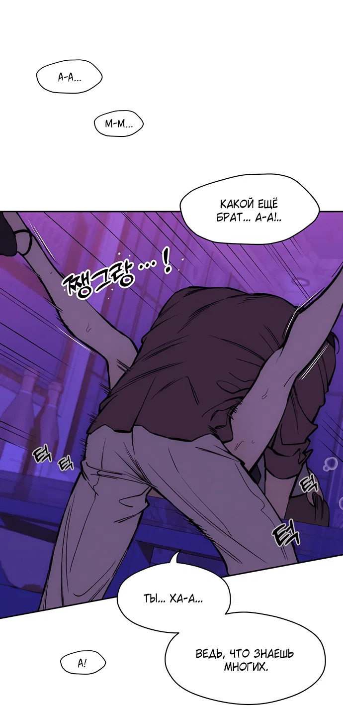 Read Слёзы на увядшем цветке RU Manga Online